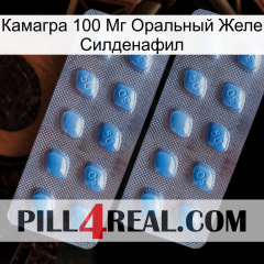 Камагра 100 Мг Оральный Желе Силденафил viagra4